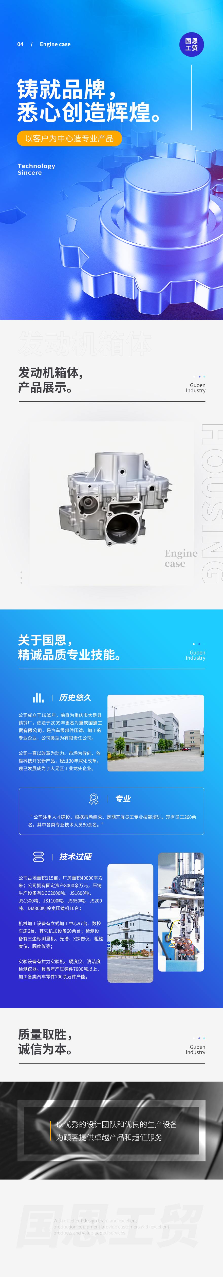 4发动机箱体