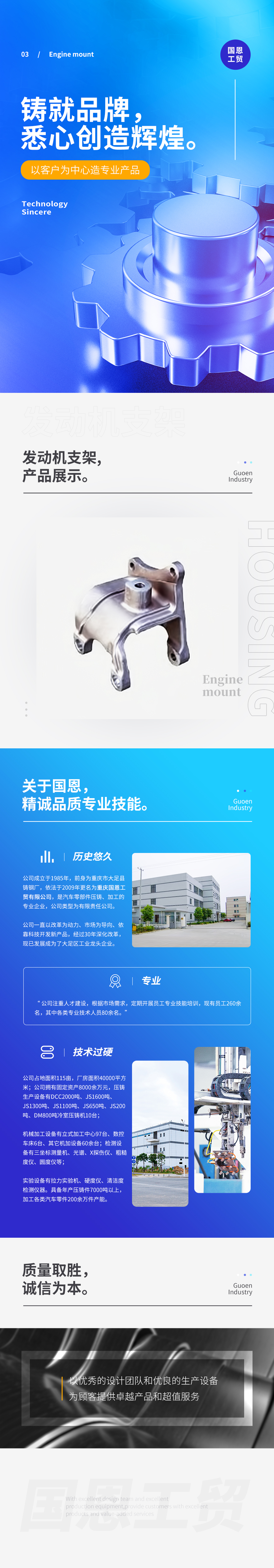 3发动机支架