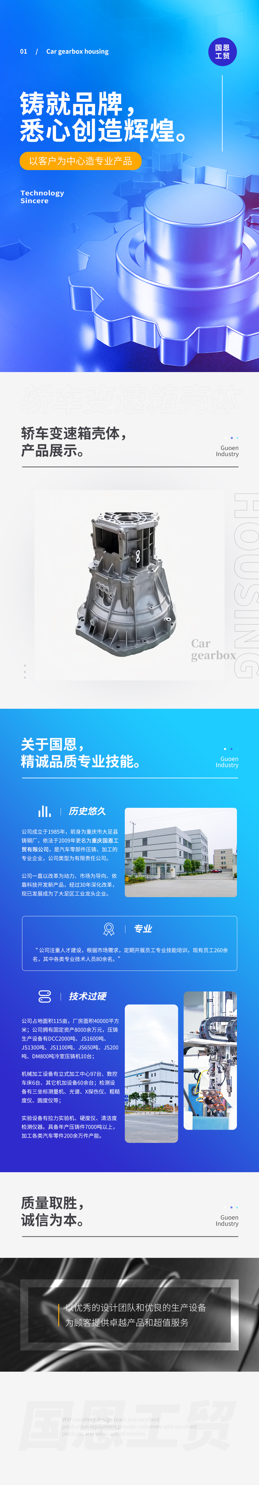 1轿车变速箱壳体