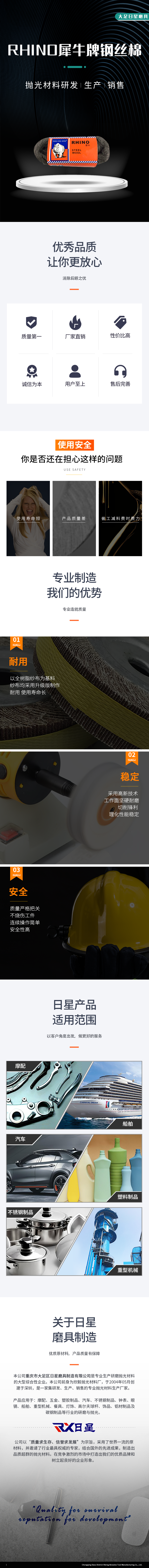 11RHINO犀牛牌钢丝棉