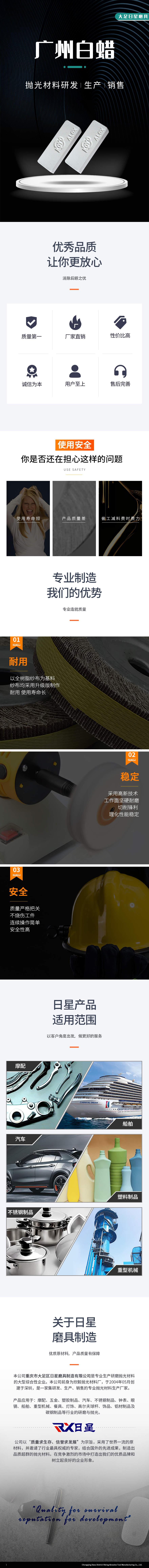 9广州白蜡