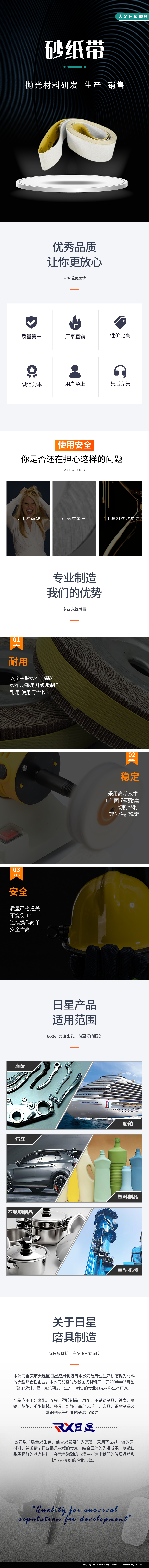 6砂纸带