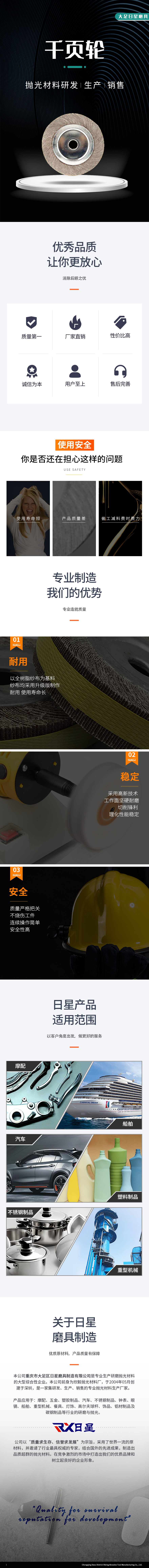 2千页轮