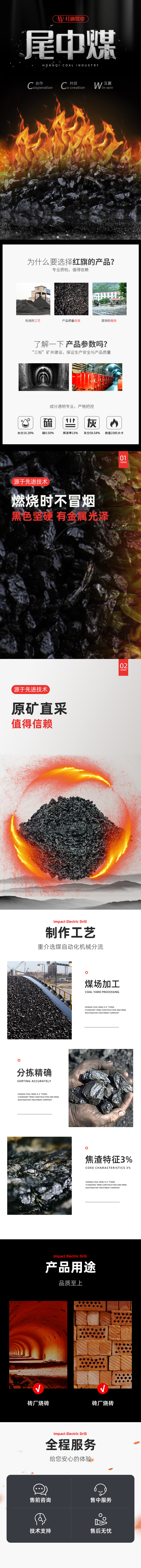 2尾中煤