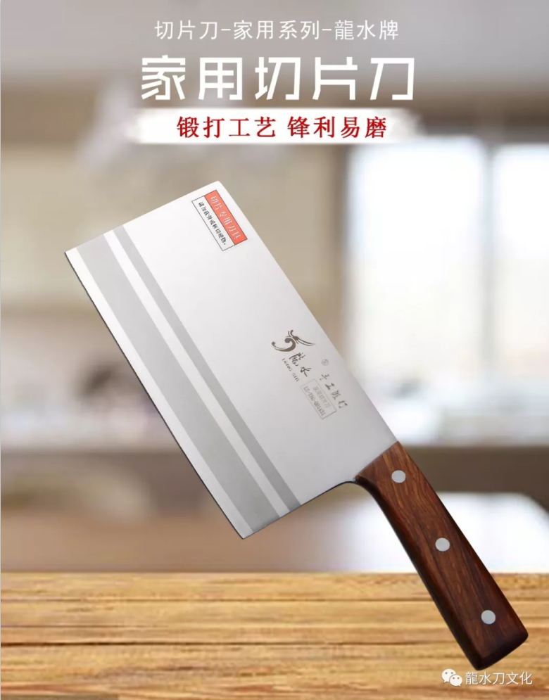 431家用切片刀