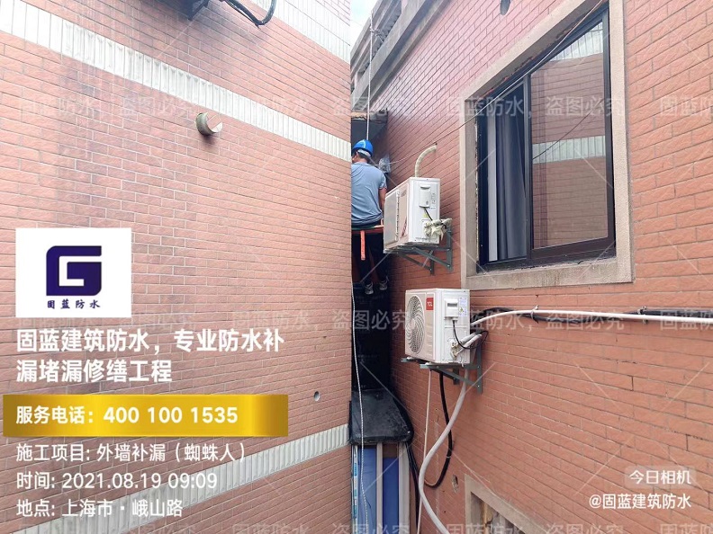 外墙漏水渗水维修公司上海固蓝防水
