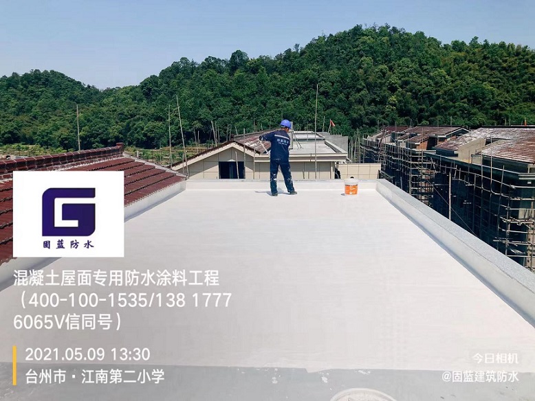 固蓝建筑TPOPVC防水卷材屋面漏水维修