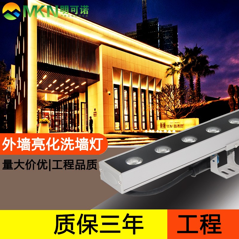 楼体轮廓dmx512洗墙灯明可诺线条灯
