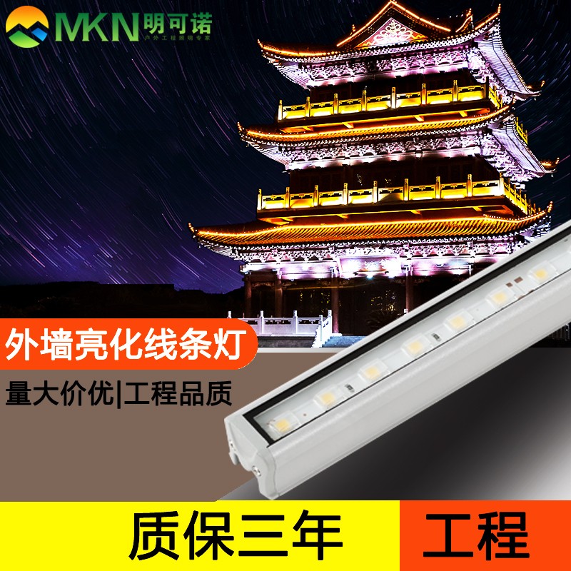 酒店户外全彩512线条灯明可诺洗墙灯