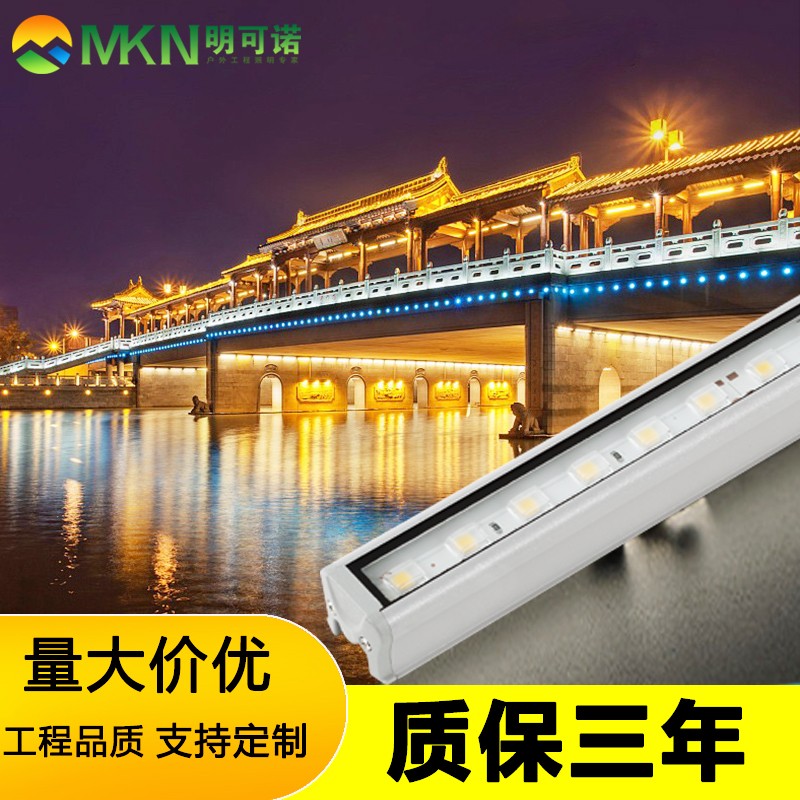 全彩户外dmx512线条灯明可诺洗墙灯