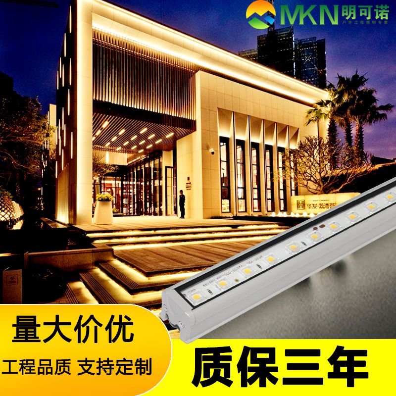 户外楼体线条灯明可诺全彩洗墙灯
