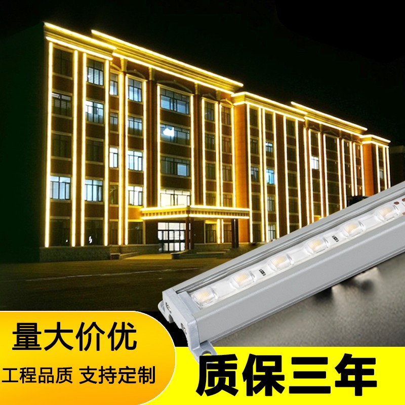 户外全彩led线条灯明可诺楼体洗墙灯
