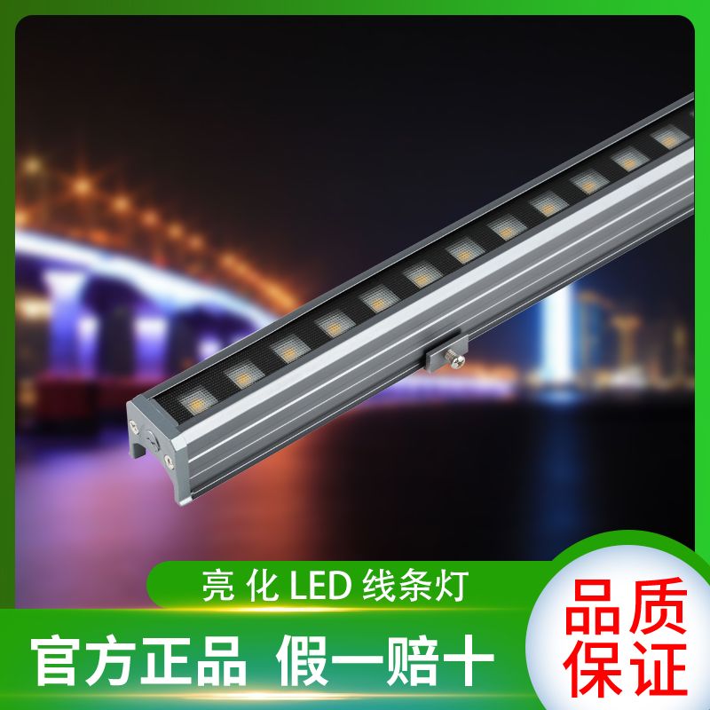 led线条灯户外防水洗墙灯楼体全彩线条灯