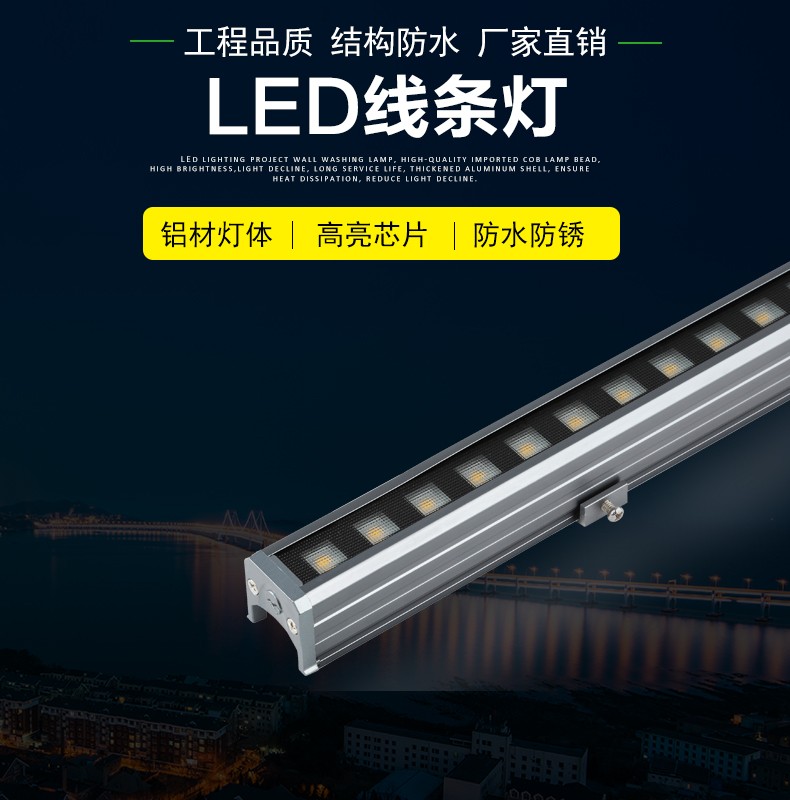 led线条灯户外防水洗墙灯楼体全彩线条灯
