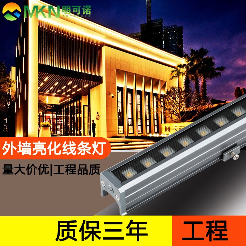 酒店楼体全彩线条灯户外洗墙灯外控线条灯