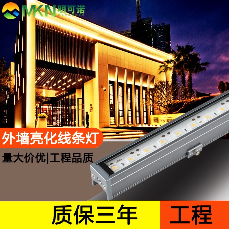 户外工程全彩线条灯明可诺招牌轮廓洗墙灯