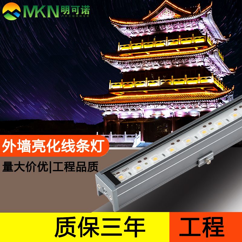 楼体亮化全彩线条灯户外招牌洗墙灯明可诺