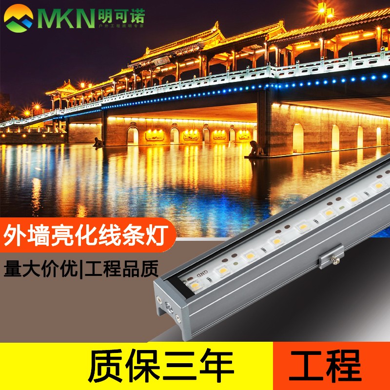楼体亮化全彩线条灯户外招牌洗墙灯明可诺