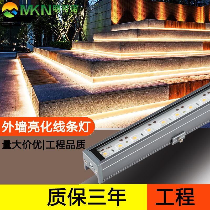 招牌亮化全彩线条灯户外楼体洗墙灯明可诺