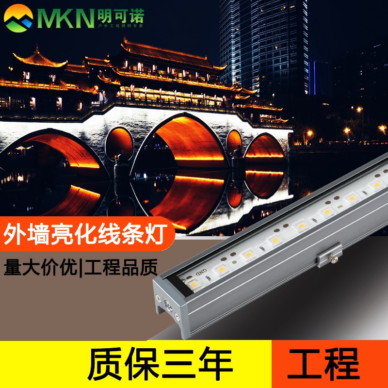 招牌亮化全彩线条灯户外楼体洗墙灯明可诺