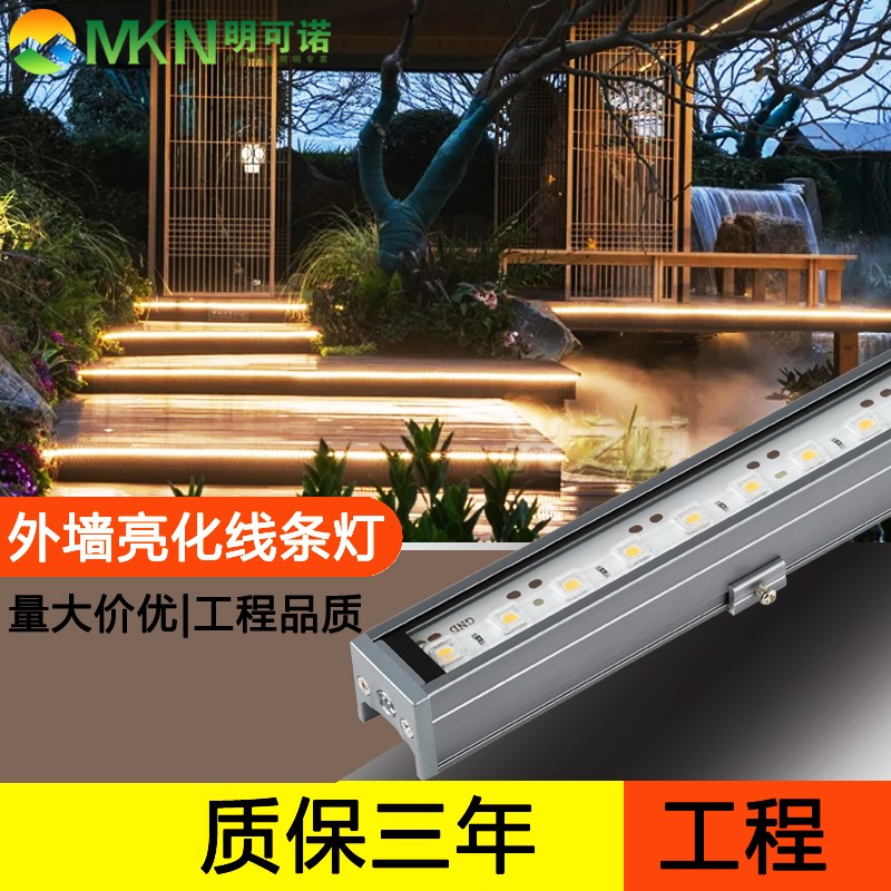 招牌外墙全彩线条灯明可诺酒店亮化洗墙灯