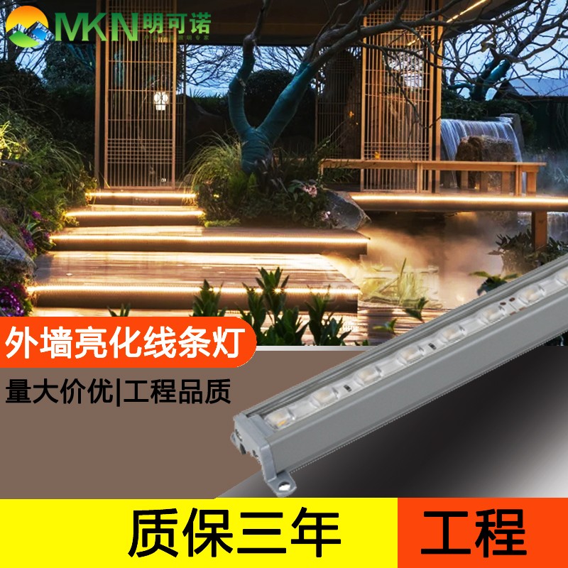 酒店全彩线条灯明可诺招牌轮廓洗墙灯