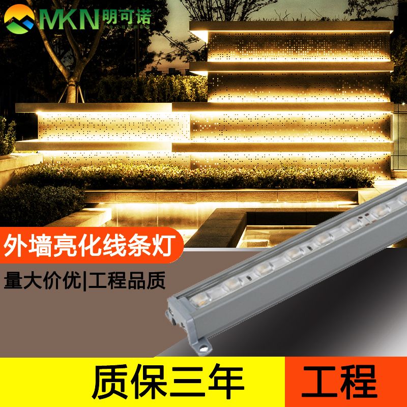 全彩招牌线条灯明可诺外墙轮廓洗墙灯