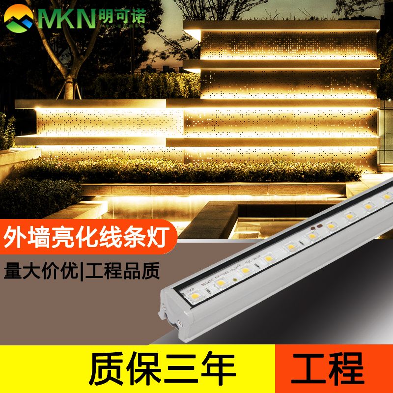 楼体轮廓线条灯全彩户外酒店洗墙灯明可诺