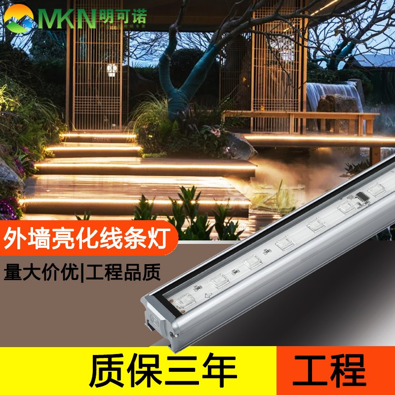 全彩户外线条灯酒店建筑洗墙灯明可诺楼体