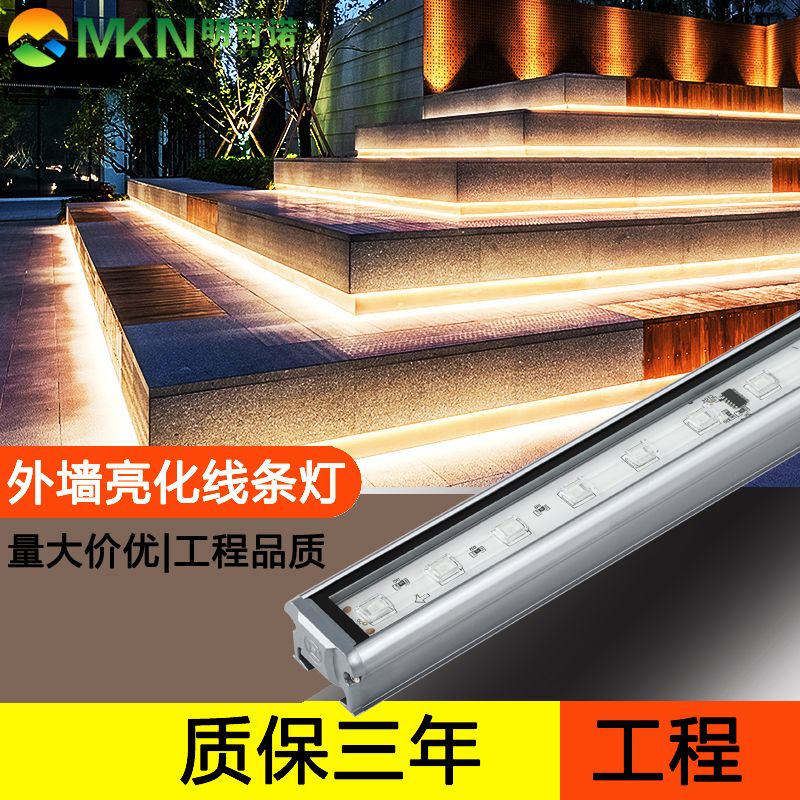 全彩户外线条灯酒店建筑洗墙灯明可诺楼体