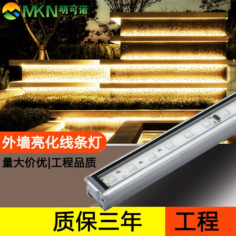 户外全彩线条灯酒店建筑洗墙灯明可诺