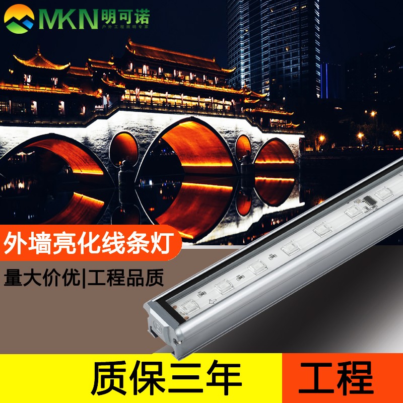 全彩外墙建筑洗墙灯酒店轮廓线条灯明可诺