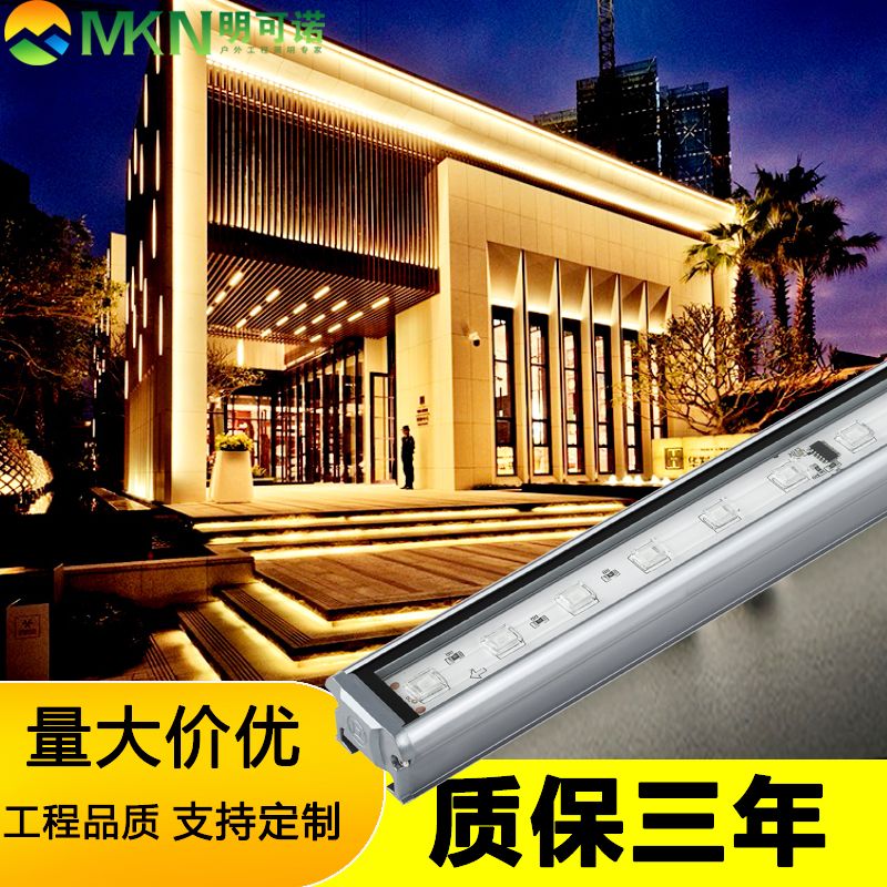 LED洗墙灯明可诺户外全彩线条灯联动