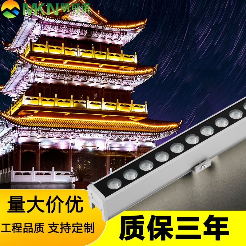 南宁广场亮化线条灯明可诺户外全彩洗墙灯