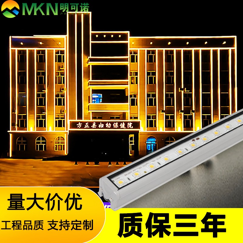 柳州户外全彩轮廓洗墙灯明可诺楼体线条灯