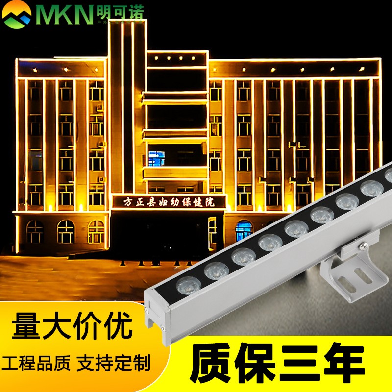 柳州全彩户外洗墙灯明可诺文旅亮化线条灯