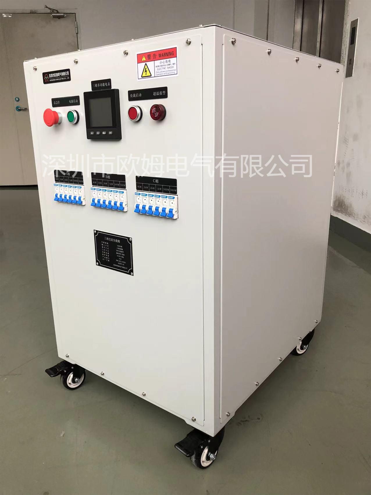 深圳欧姆电气光伏储能逆变器测试老化负载箱