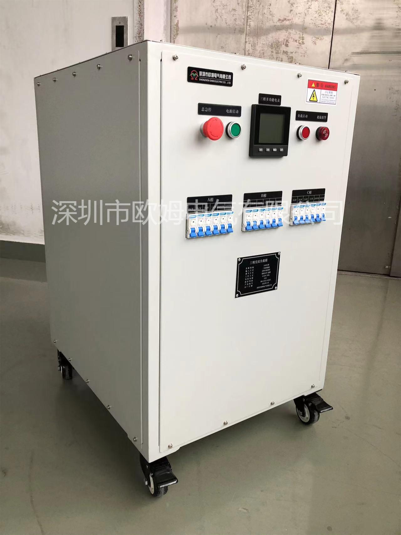 深圳欧姆电气光伏储能逆变器测试老化负载箱