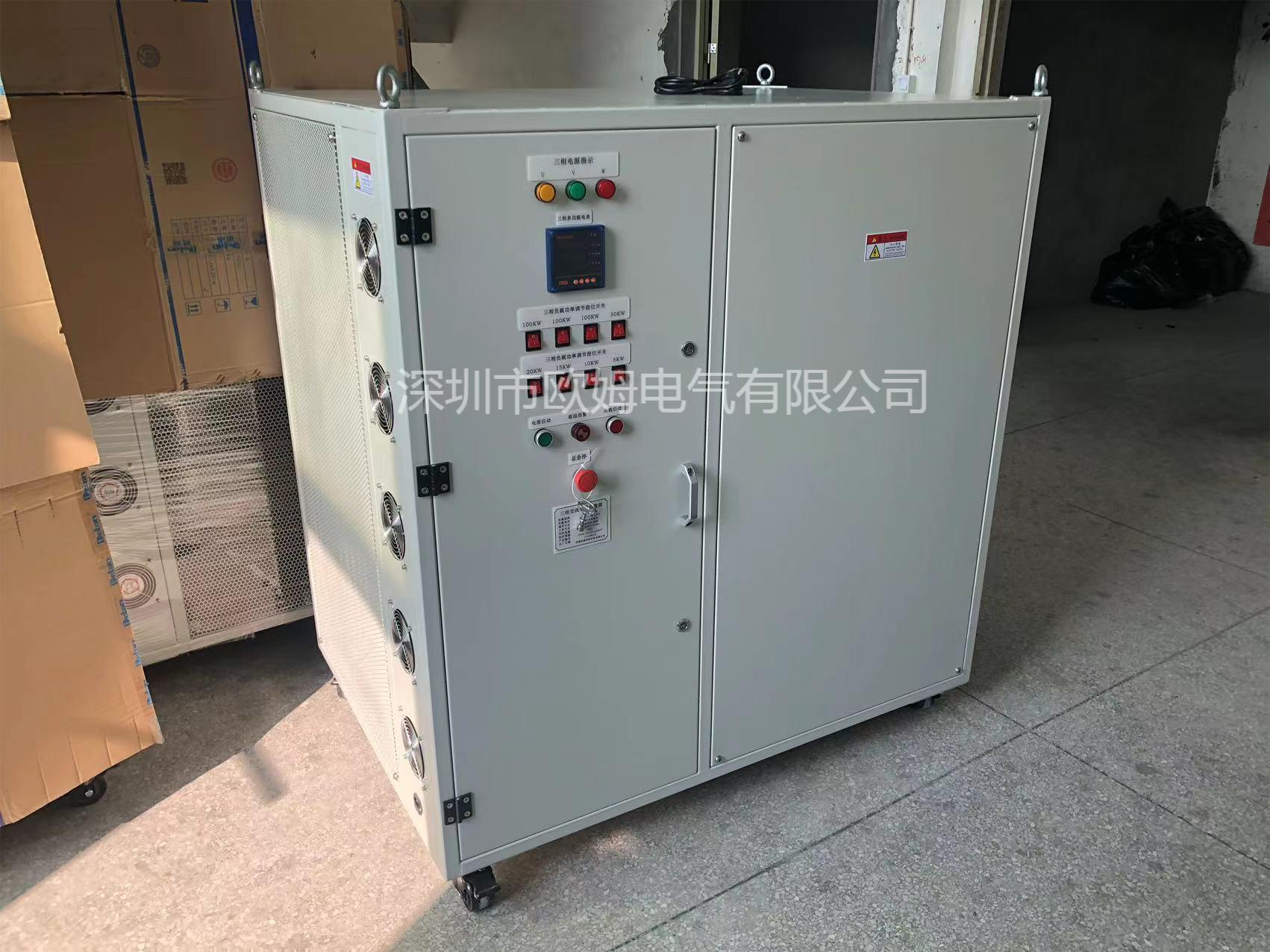 深圳欧姆电气400kW三相交流负载箱租赁