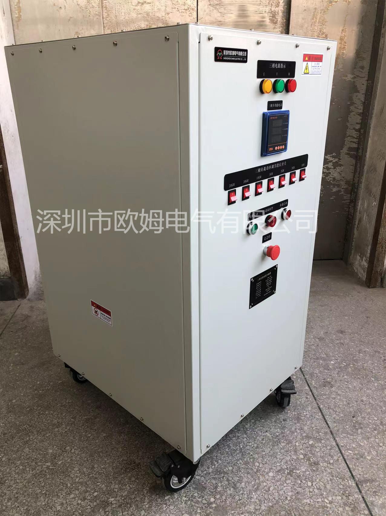 深圳欧姆电气三相380V60kW交流负载