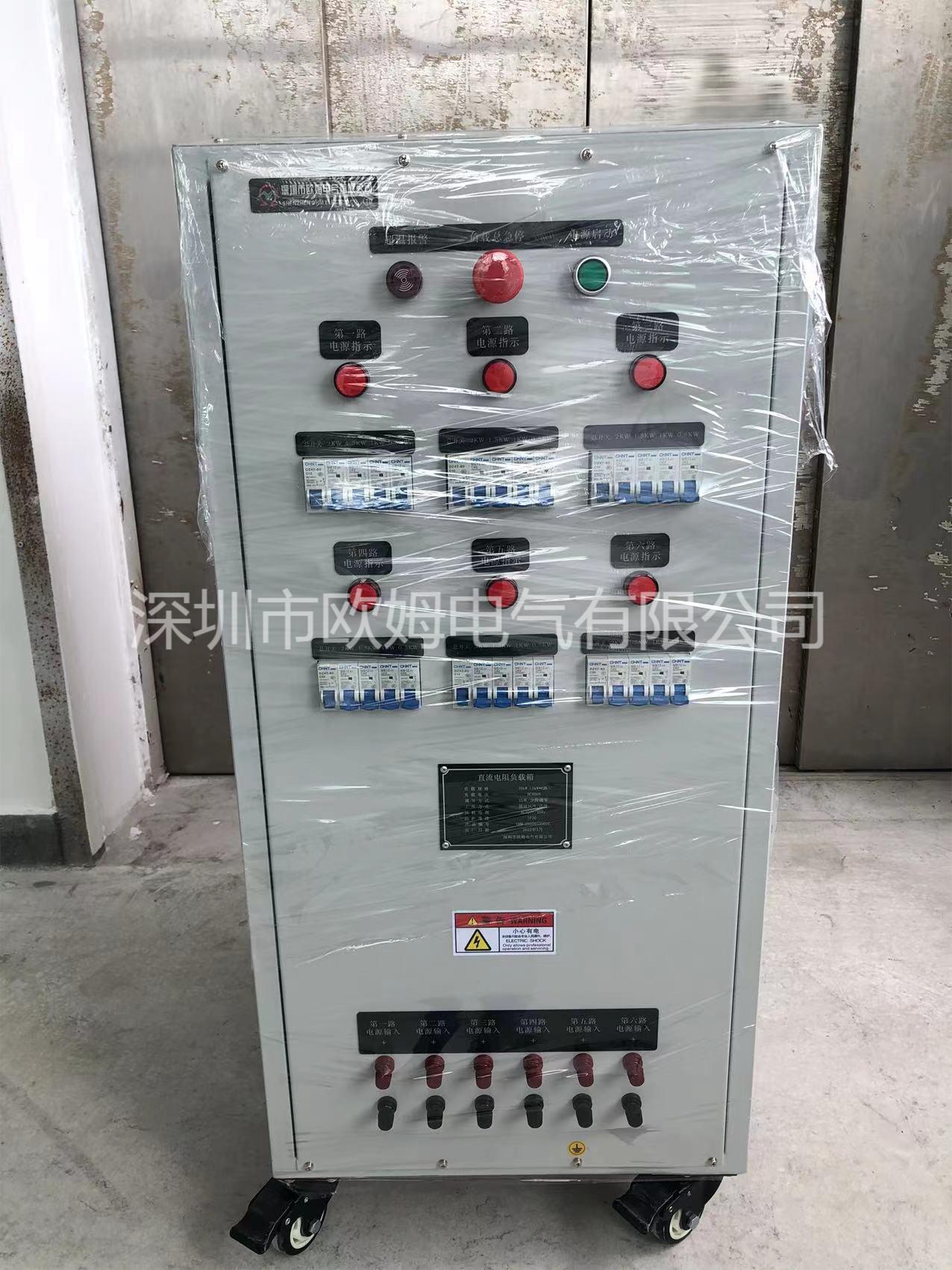 DC800V5kW*6路多回路老化负载箱