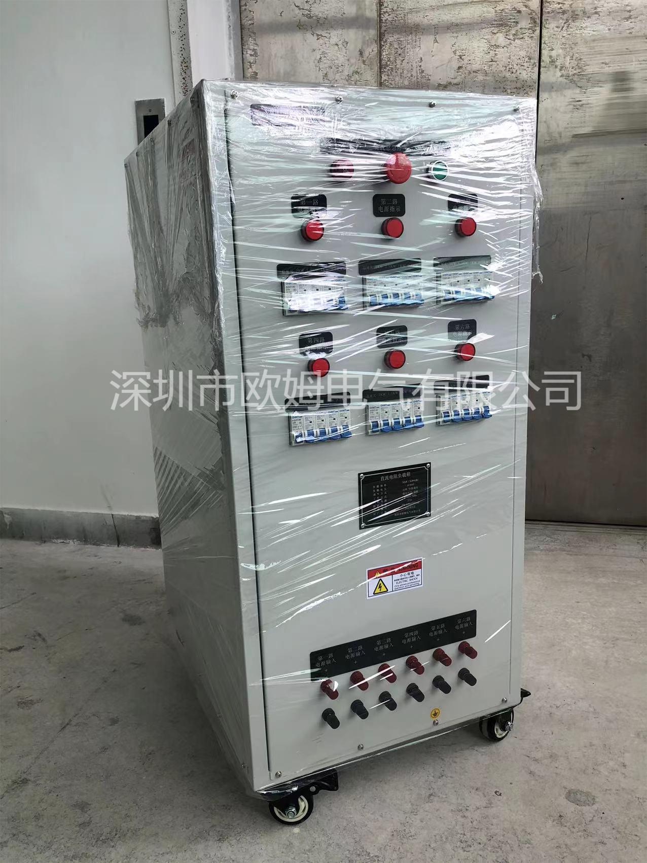 DC800V5kW*6路多回路老化负载箱