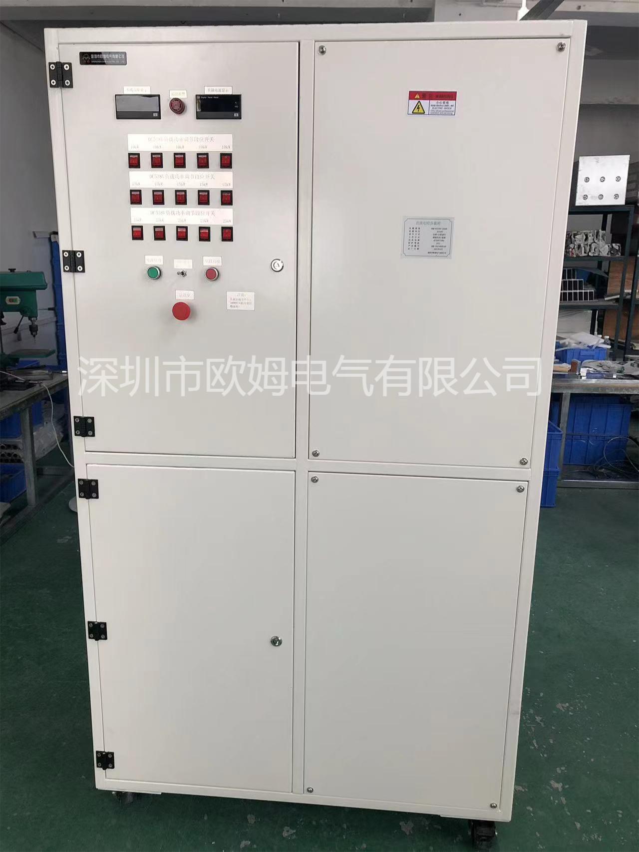欧姆电气DC538V250kW直流负载箱