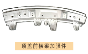 汽车零部件