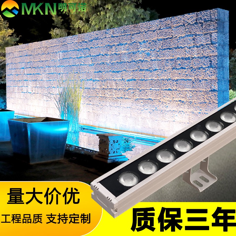 户外酒店幕墙轮廓灯全彩招牌冼墙灯明可诺