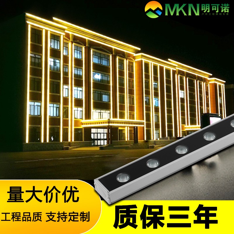 浙江户外幕墙轮廓灯明可诺全彩招牌洗墙灯