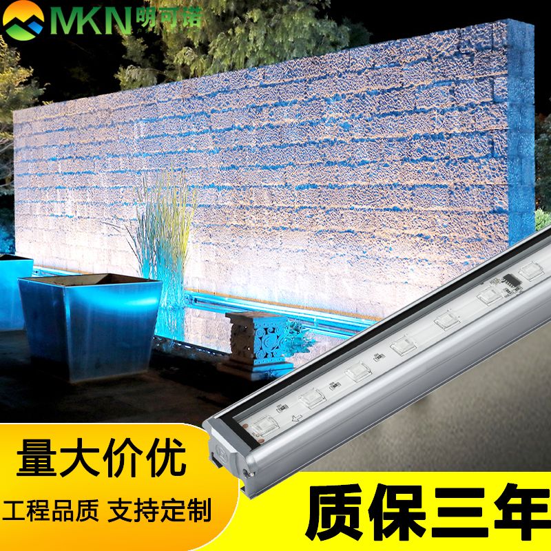 西安全彩线条灯明可诺户外楼体洗墙灯