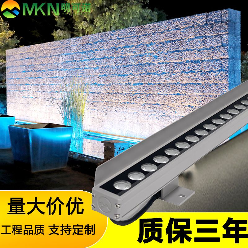 山西全彩户外洗墙灯明可诺楼体外墙线条灯