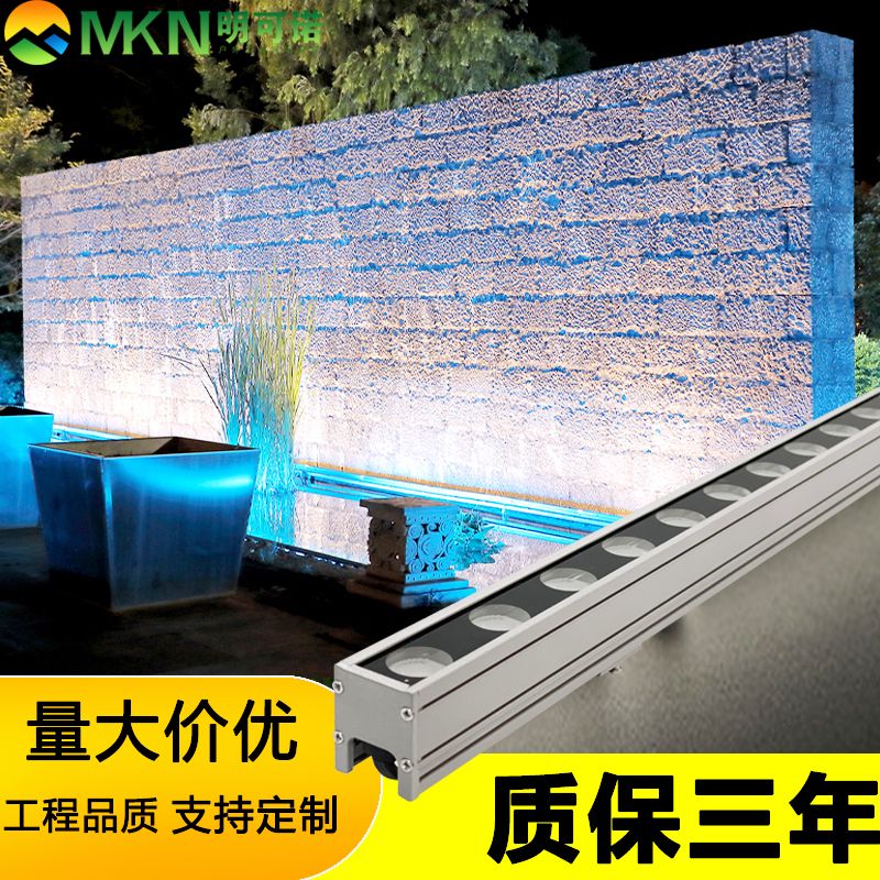 河南工程户外线条灯明可诺全彩外控洗墙灯