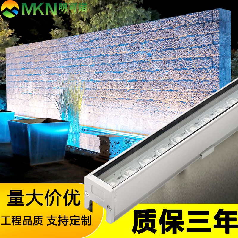 河南工程户外线条灯明可诺全彩外控洗墙灯